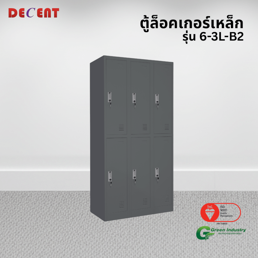 ล็อคเกอร์เหล็ก 6 ช่อง DECENT รุ่น 6-3L-B2 สีเทา 91.7 ซม.